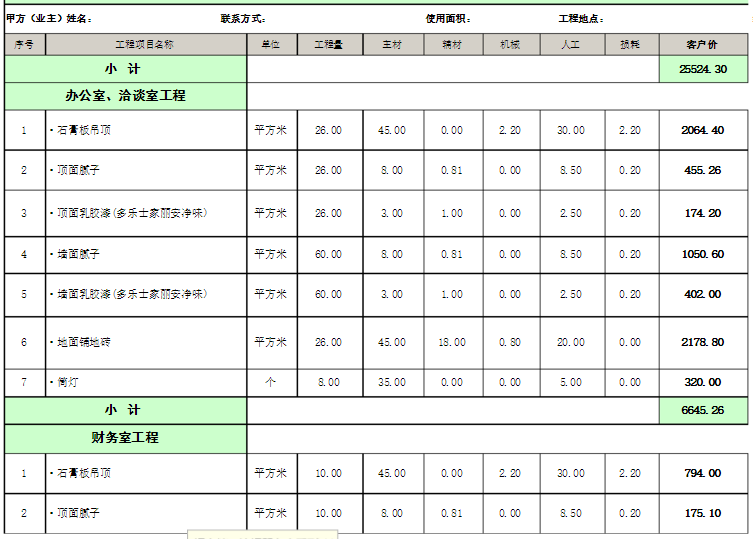 深圳厂房91视频直播APP预算表