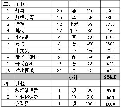 深圳办公室91视频直播APP报价表