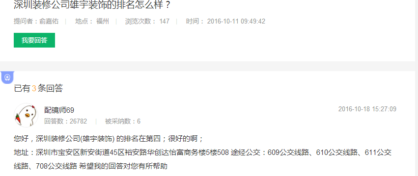 网友对深圳91视频电影网装饰公司的评价