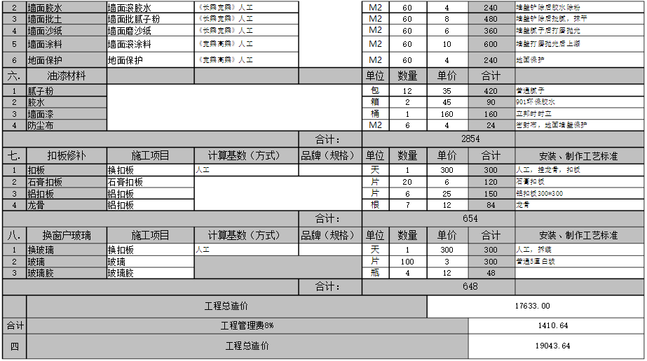 深圳厂房91视频直播APP报价表